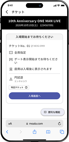 選択したイベントチケットの詳細ページ。