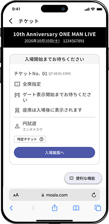 選択したイベントチケットの概要ページ。