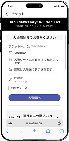 選択したイベントチケットの概要ページ。