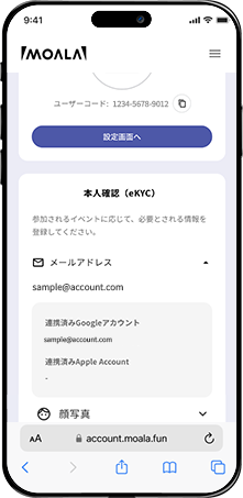 MOALAアカウントマイページトップ画面。公開プロフィール、本人確認、連携済みメールアドレスなど。