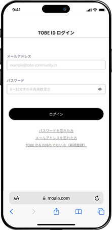 TOBE IDログイン画面