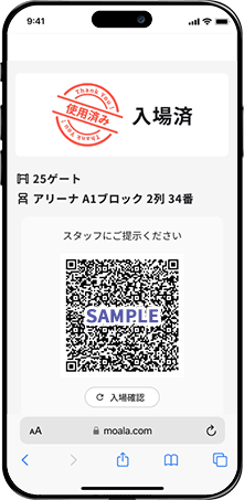 選択したイベントチケットの画面に入場済みのマーク