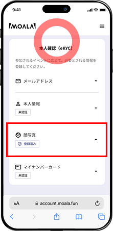不備の確認・修正方法 | TOBE OFFICIAL TICKET