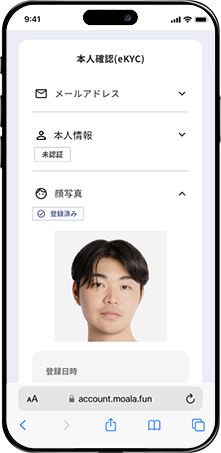 顔写真登録の画面8