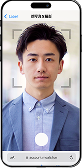 顔写真登録の画面5