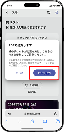 Confirmation pop-up asking to export the screen as a PDF.