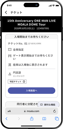 選択したイベントチケットの詳細ページ。
