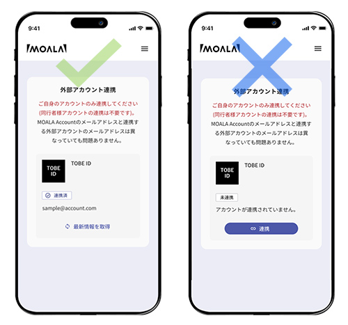 不備の確認・修正方法 | TOBE OFFICIAL TICKET